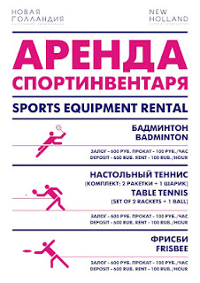 Sports equipment rental