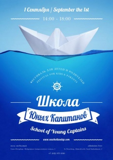 01/09 "School of Young Captains:" A festival for children and their parents