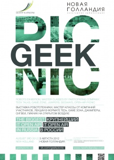 03/08 Geek Picnic