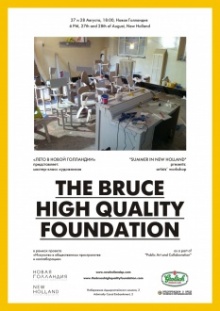 Workshop by Bruce High Quality Foundation