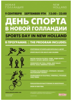 09/09 Sport's day on New Holland