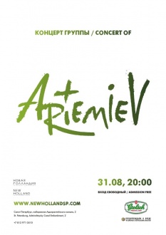 31/09 ARTEMIEV Concert