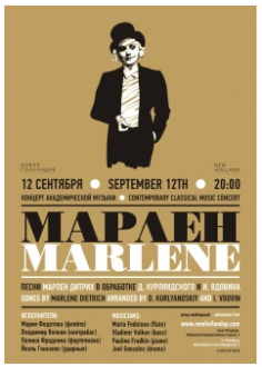 12/09 "Marlene" Concert of Contemporary music