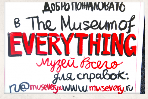 The Museum of Everything Project Participants