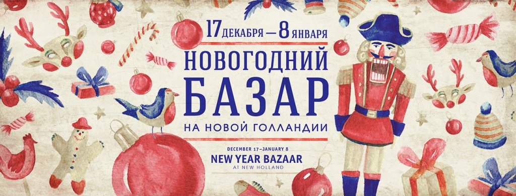 New Year Bazaar