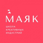 Открытие школы креативных индустрий «Маяк» Открытие школы креативных индустрий «Маяк»