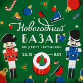 Новогодние праздники в Новой Голландии Новогодние праздники в Новой Голландии