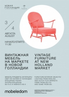 Mobeledom: flea market of vintage furniture from the 60s