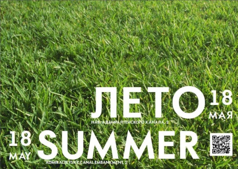 SUMMER SOON!