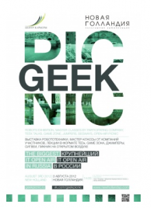 Geek Picnic